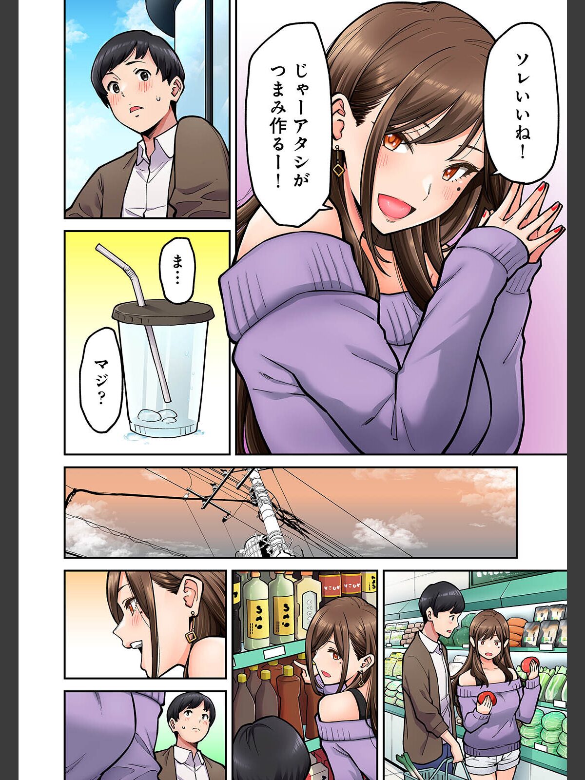 【FANZAブックス】【単行本版】同じゼミの染谷さんがAV女優だった話。｜フルカラー 庄司二号 レビュー・感想【電子書籍】 サンプル画像