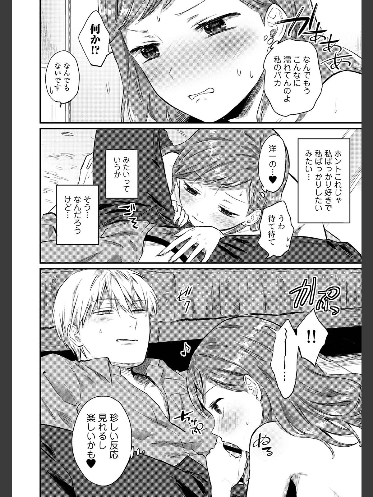 【FANZAブックス】【単行本版】無抑性シンドローム7｜単行本 粉織 レビュー・感想【電子書籍】 サンプル画像