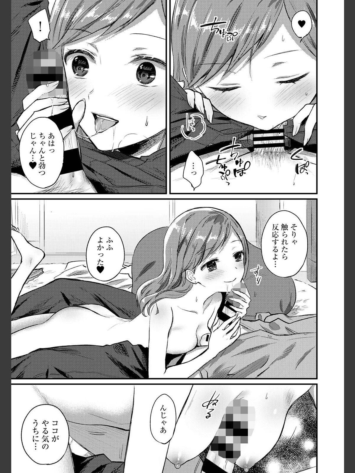 【FANZAブックス】【単行本版】無抑性シンドローム7｜単行本 粉織 レビュー・感想【電子書籍】 サンプル画像