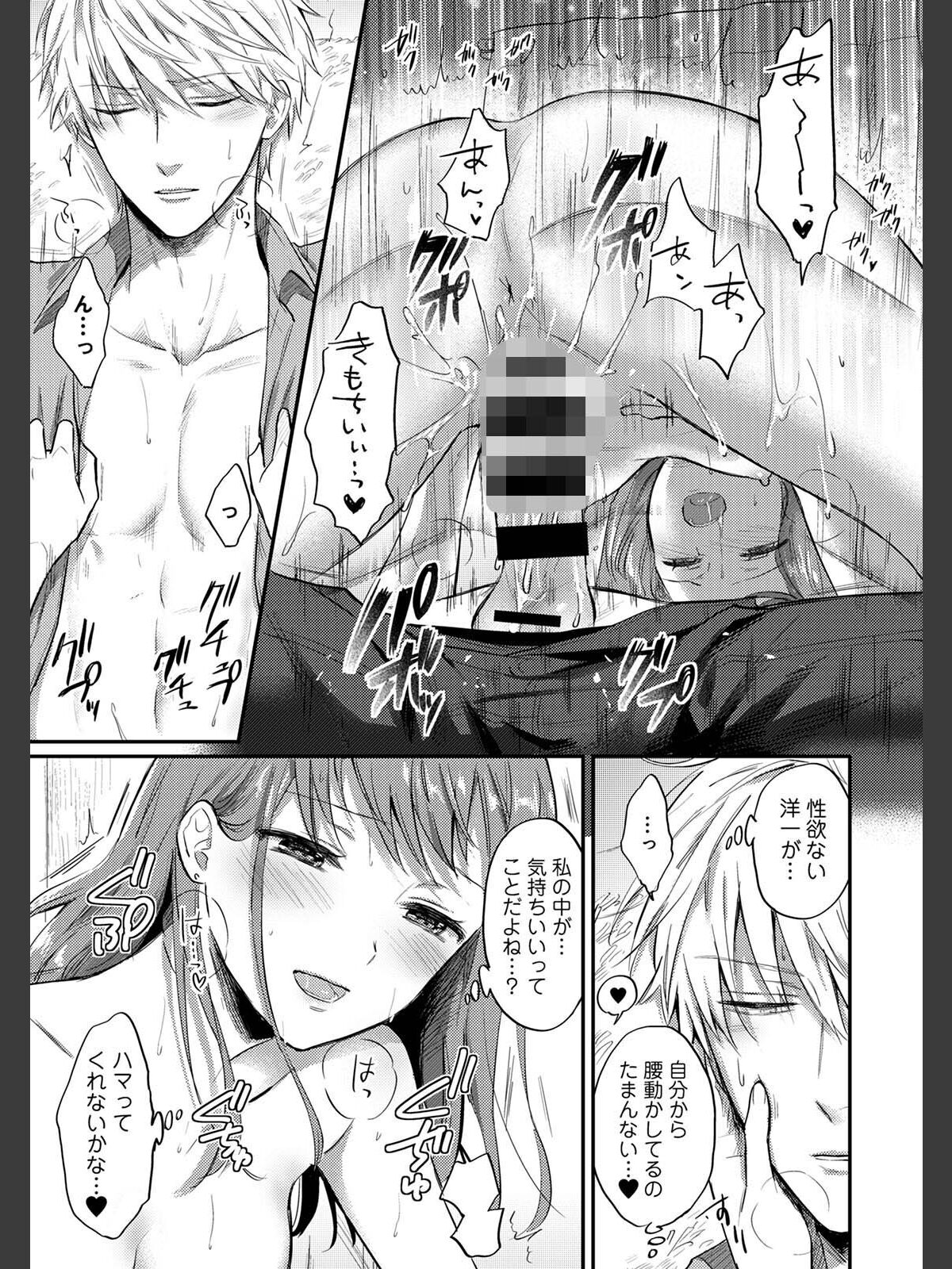 【FANZAブックス】【単行本版】無抑性シンドローム7｜単行本 粉織 レビュー・感想【電子書籍】 サンプル画像