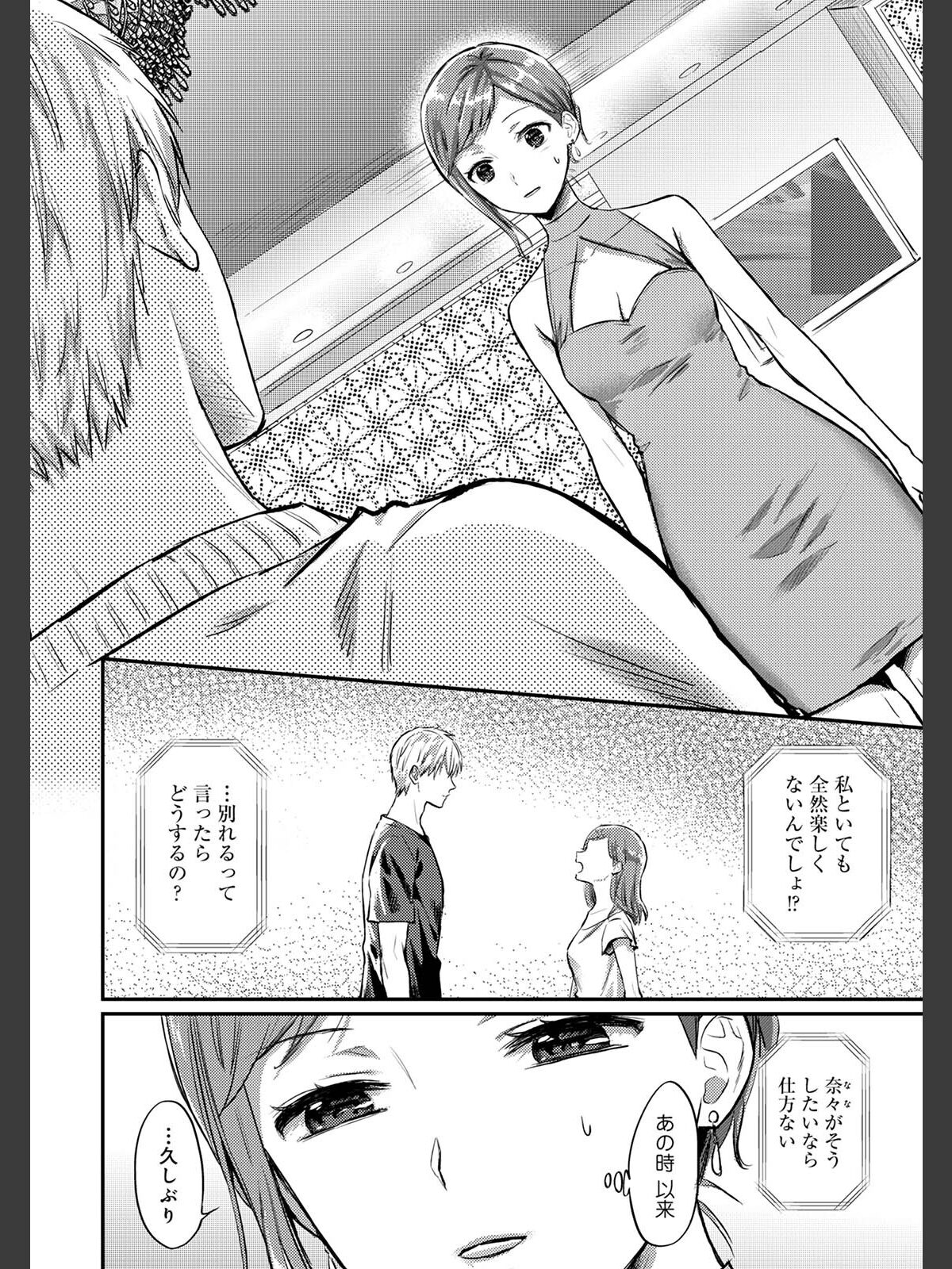 【FANZAブックス】【単行本版】無抑性シンドローム7｜単行本 粉織 レビュー・感想【電子書籍】 サンプル画像