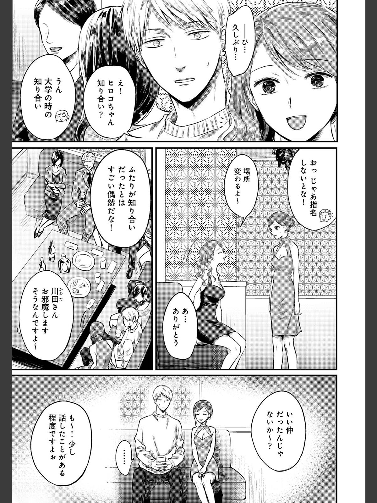 【FANZAブックス】【単行本版】無抑性シンドローム7｜単行本 粉織 レビュー・感想【電子書籍】 サンプル画像