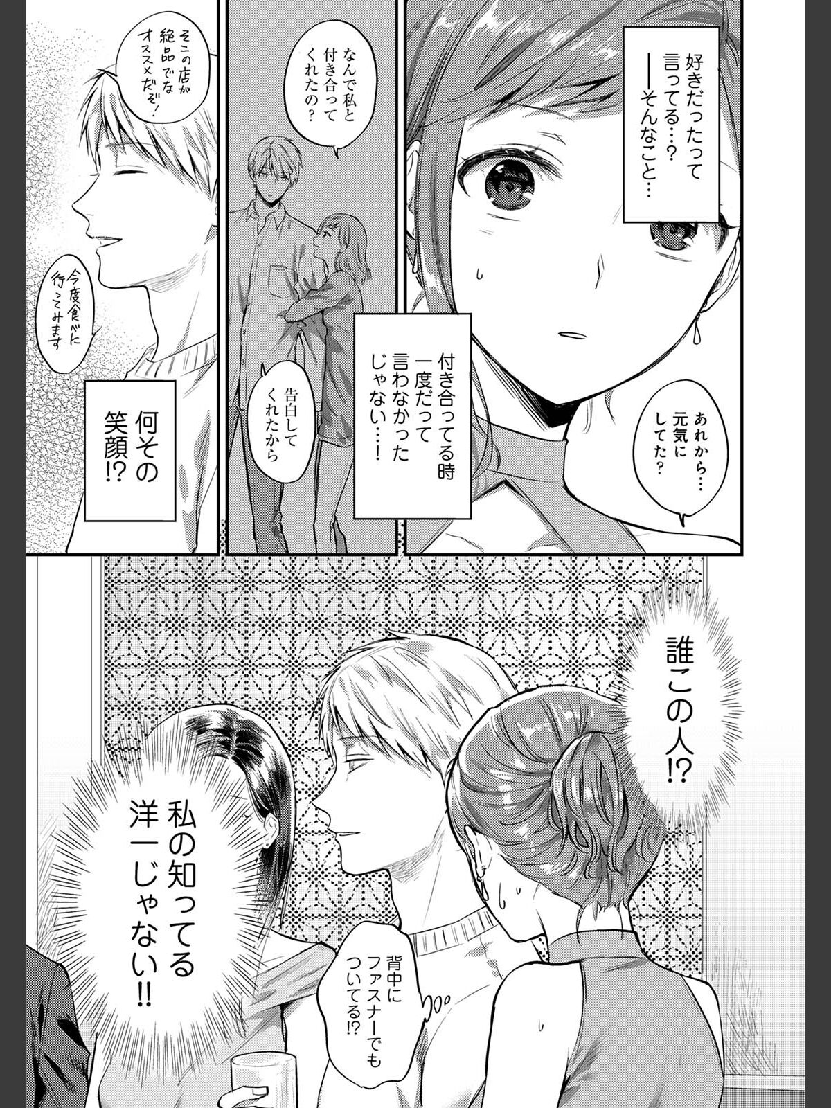【FANZAブックス】【単行本版】無抑性シンドローム7｜単行本 粉織 レビュー・感想【電子書籍】 サンプル画像