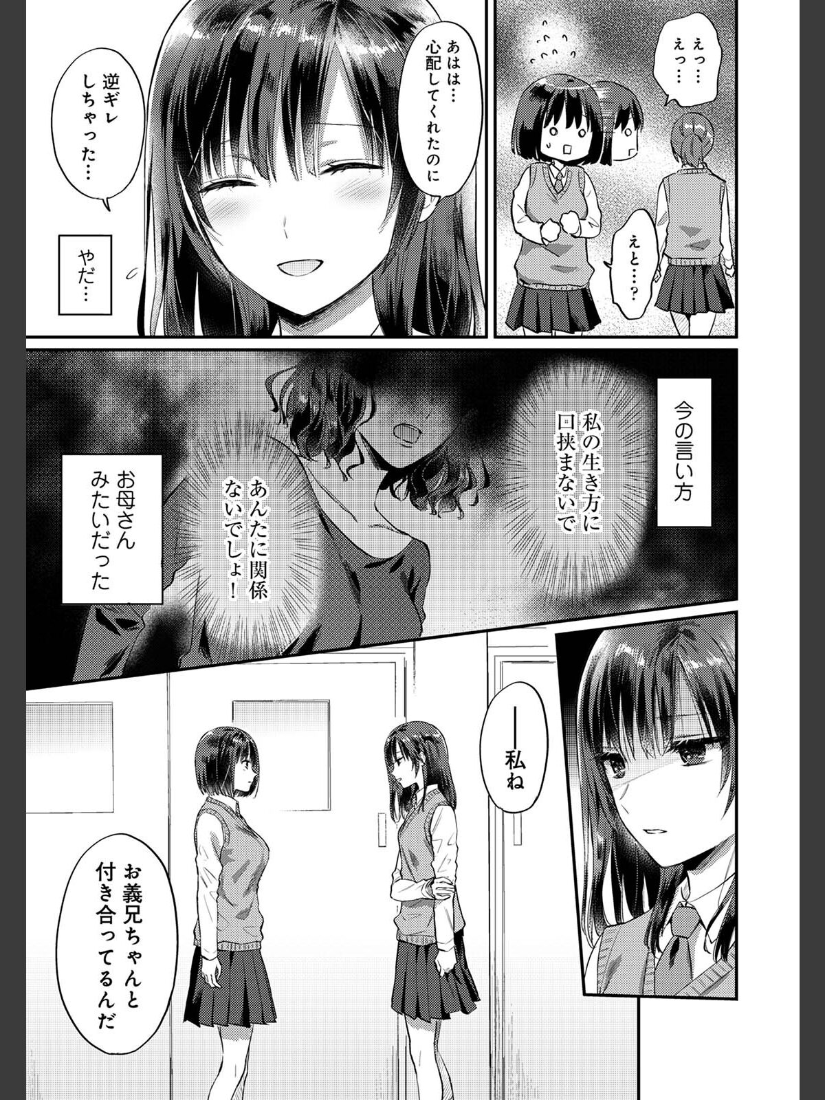 【単行本版】無抑性シンドローム8のサンプル画像