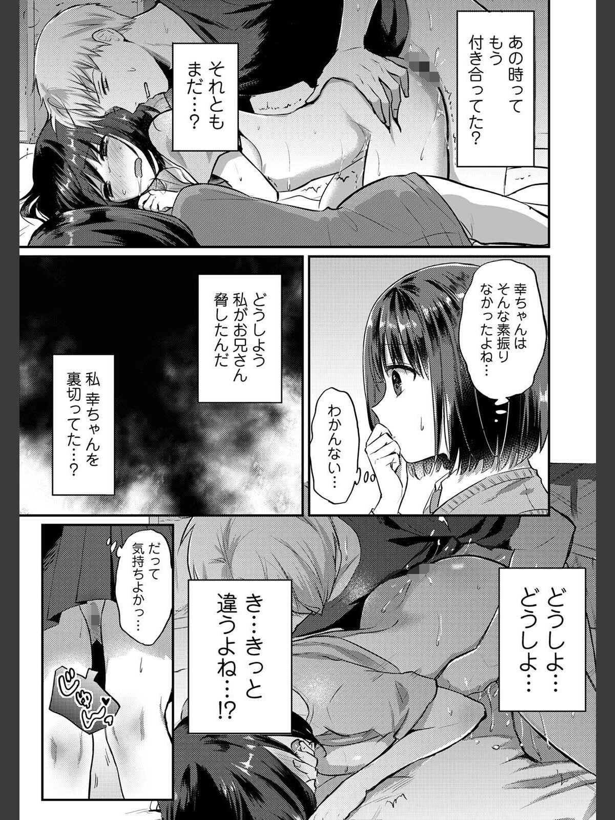 【単行本版】無抑性シンドローム8のサンプル画像