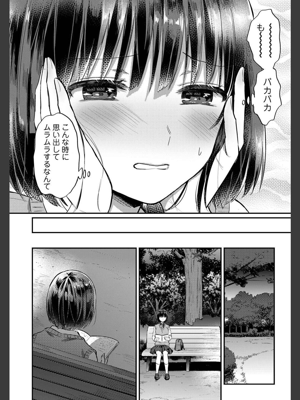 【単行本版】無抑性シンドローム8のサンプル画像