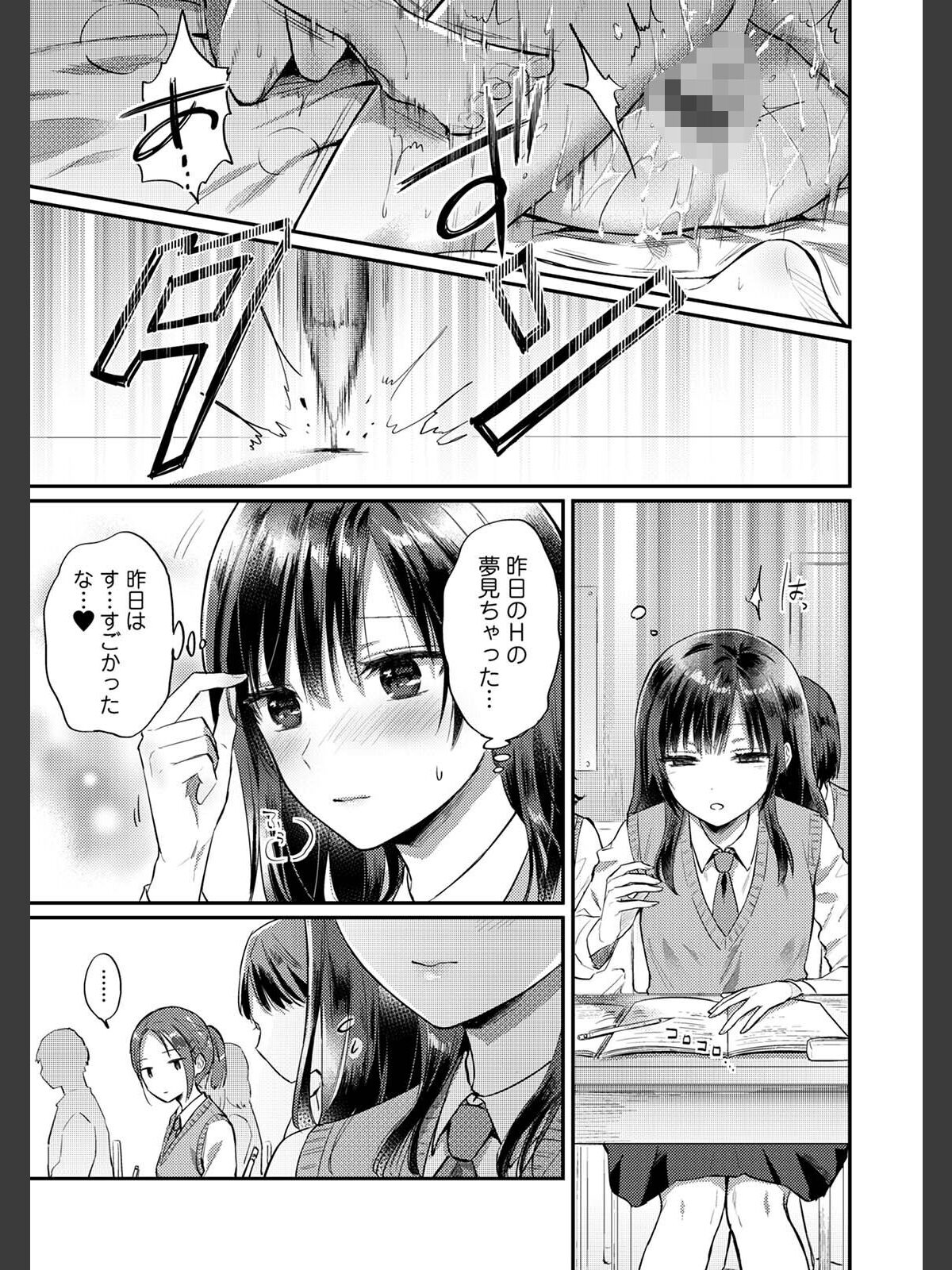 【単行本版】無抑性シンドローム8のサンプル画像
