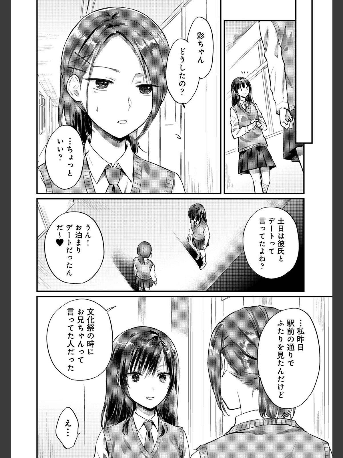 【単行本版】無抑性シンドローム8のサンプル画像
