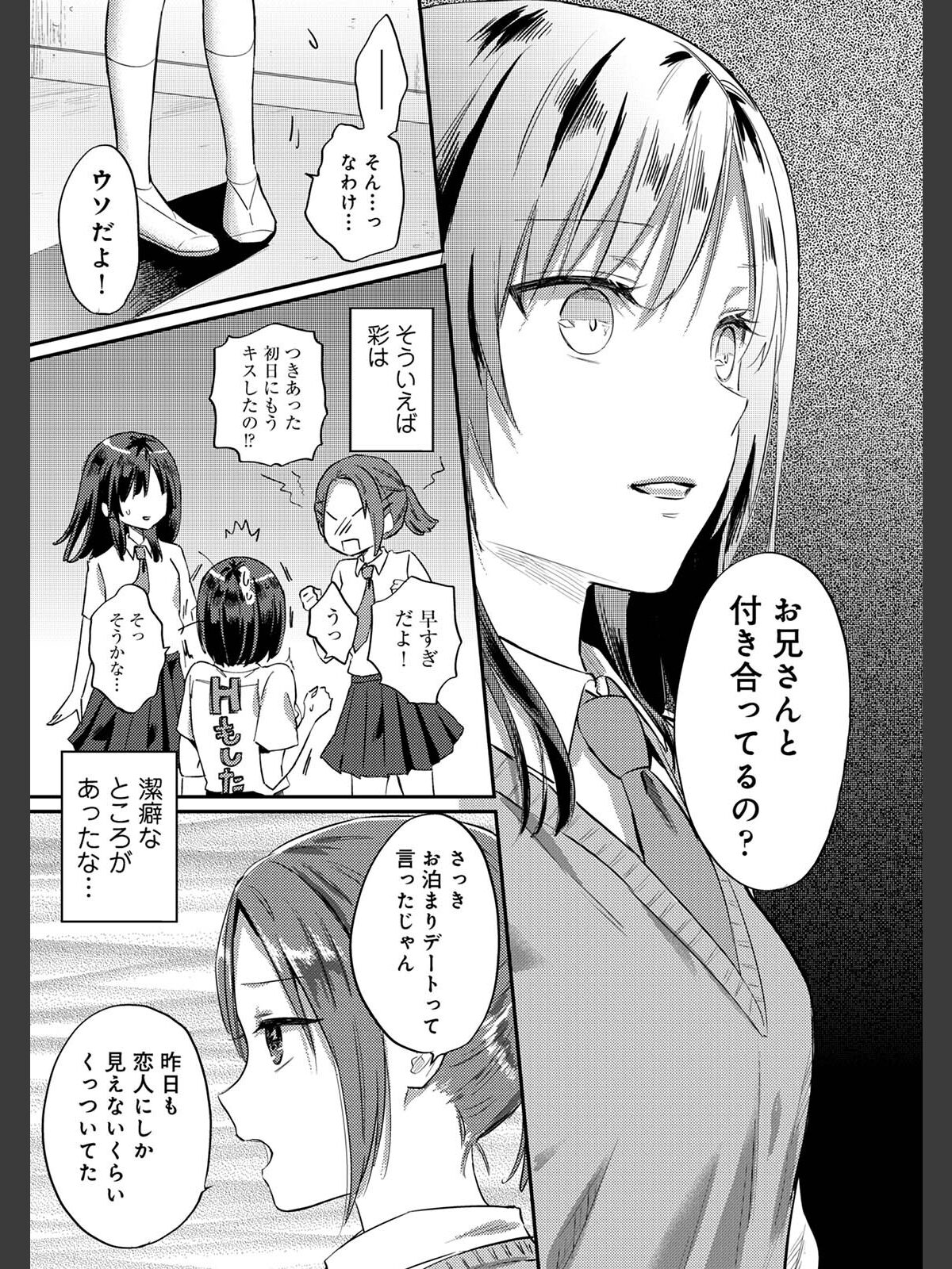 【単行本版】無抑性シンドローム8のサンプル画像
