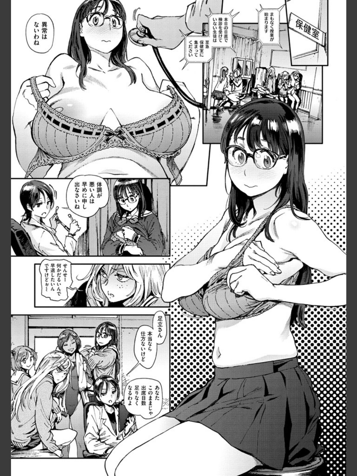 【FANZAブックス】奉仕委員のおしごと｜単行本 胃之上奇嘉郎 レビュー・感想【電子書籍】 サンプル画像