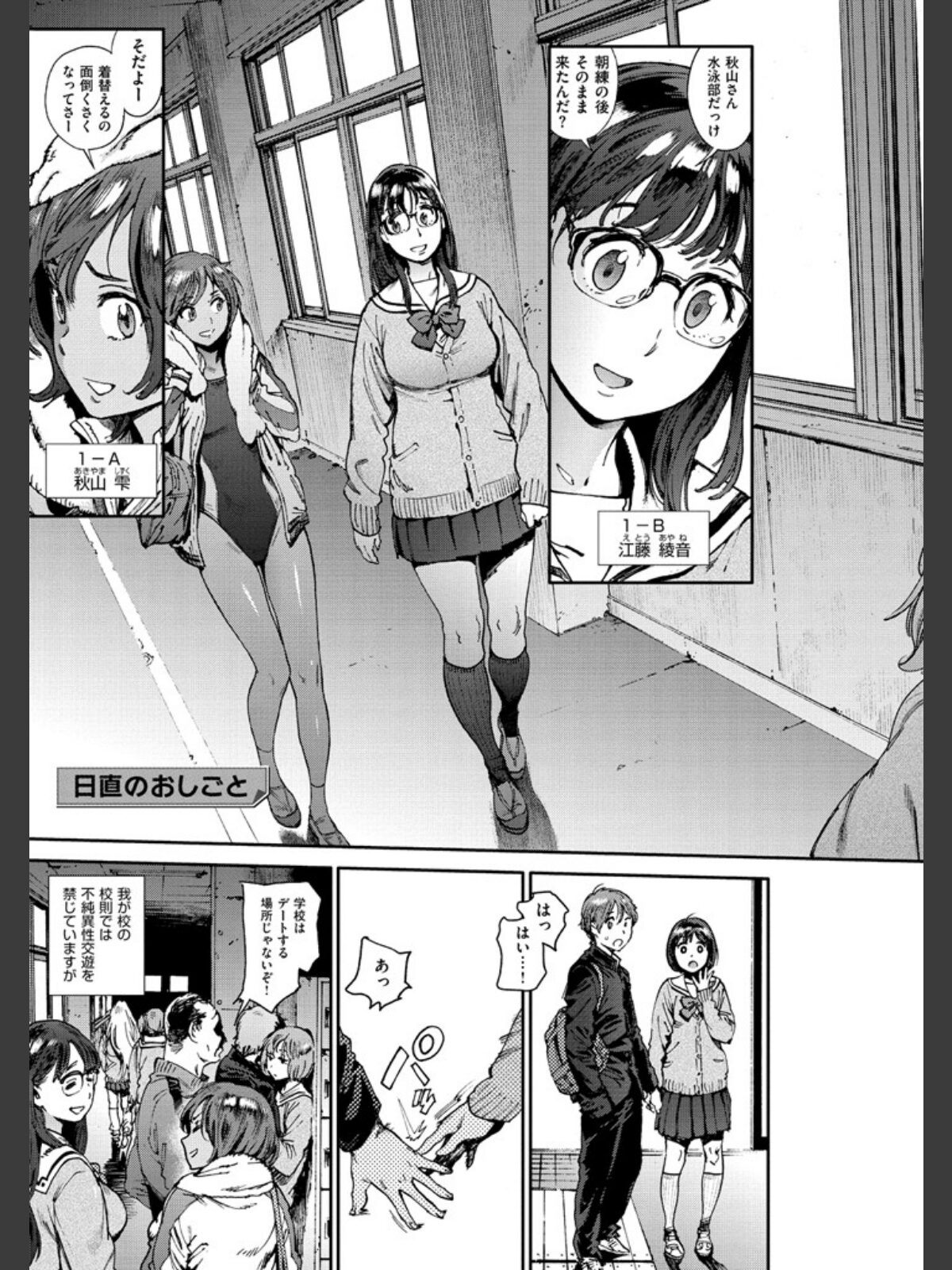【FANZAブックス】奉仕委員のおしごと｜単行本 胃之上奇嘉郎 レビュー・感想【電子書籍】 サンプル画像