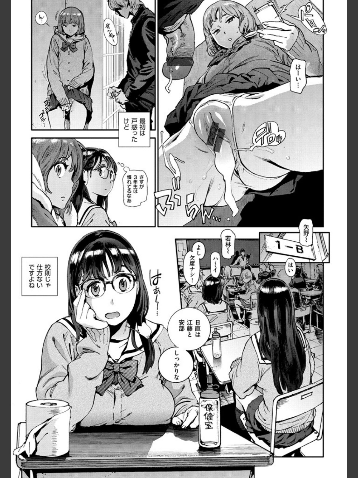 【FANZAブックス】奉仕委員のおしごと｜単行本 胃之上奇嘉郎 レビュー・感想【電子書籍】 サンプル画像