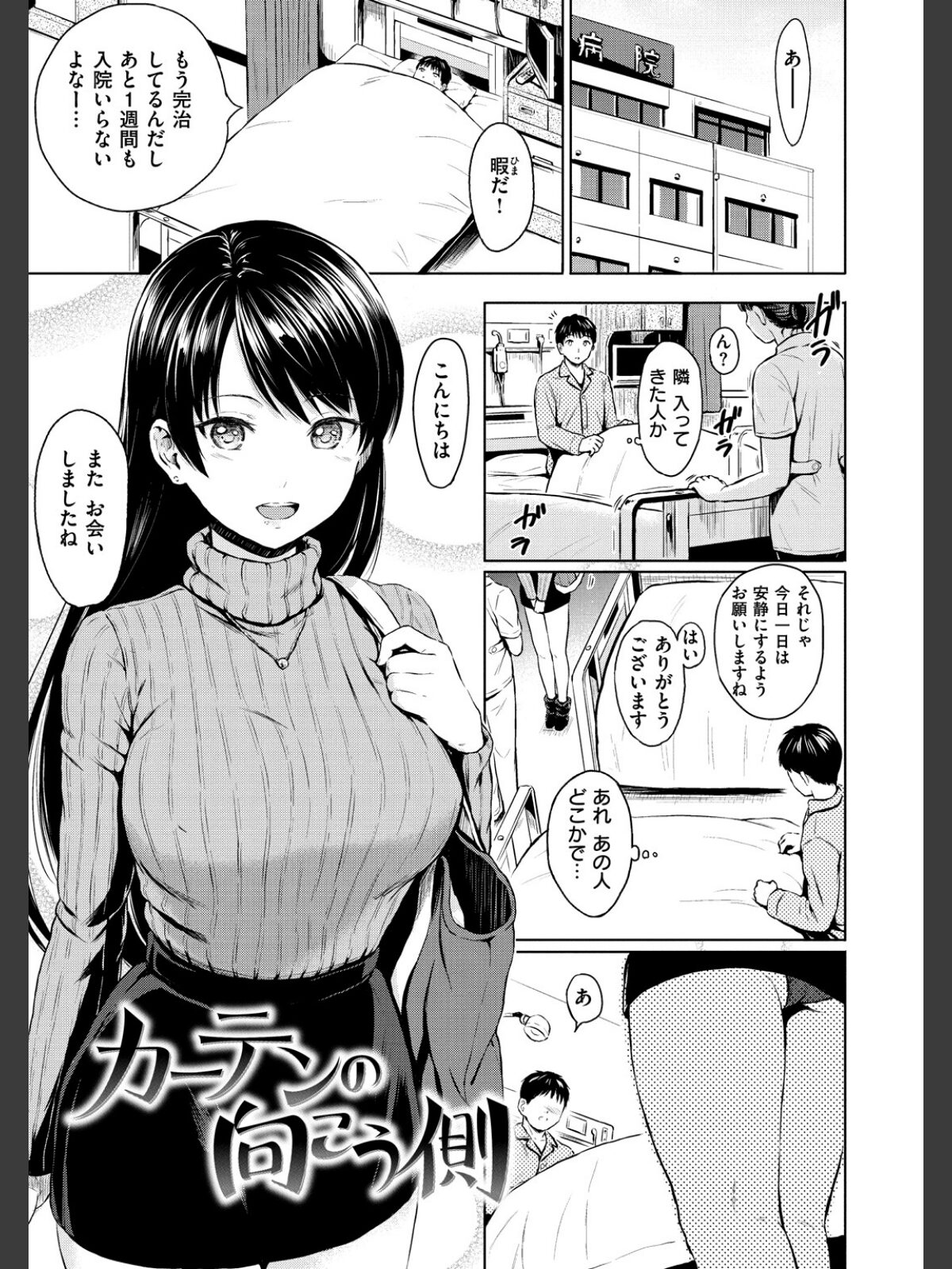 【FANZAブックス】てんぷてーしょん｜単行本 Reco レビュー・感想【電子書籍】 サンプル画像