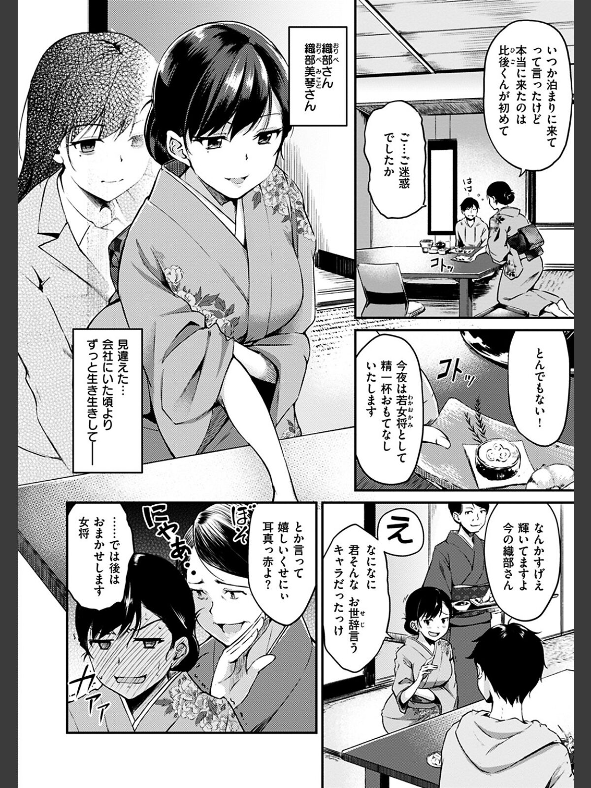 みだらすいっちのサンプル画像