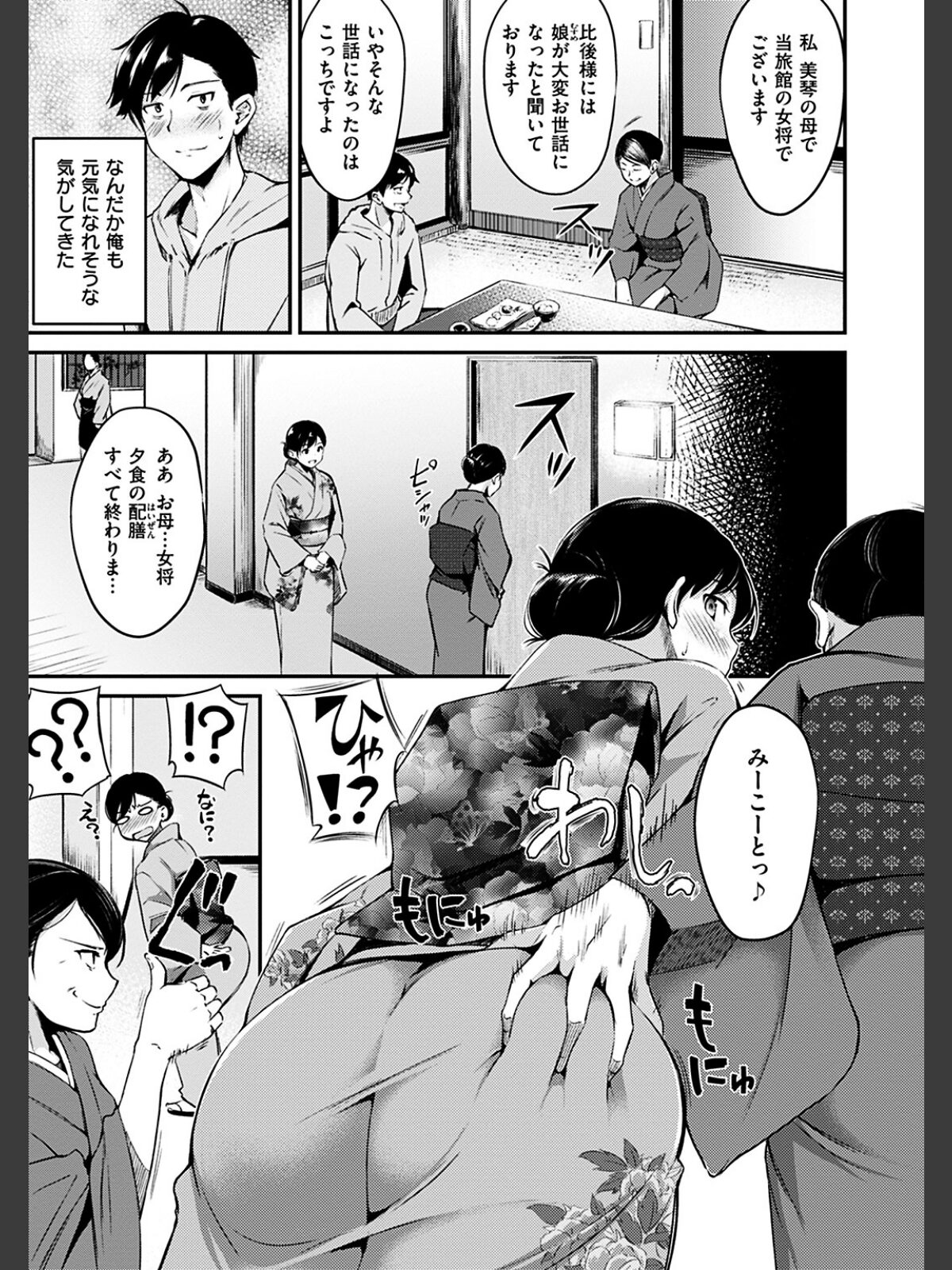 みだらすいっちのサンプル画像
