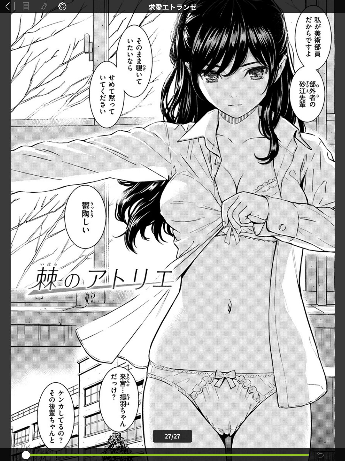 求愛エトランゼのサンプル画像