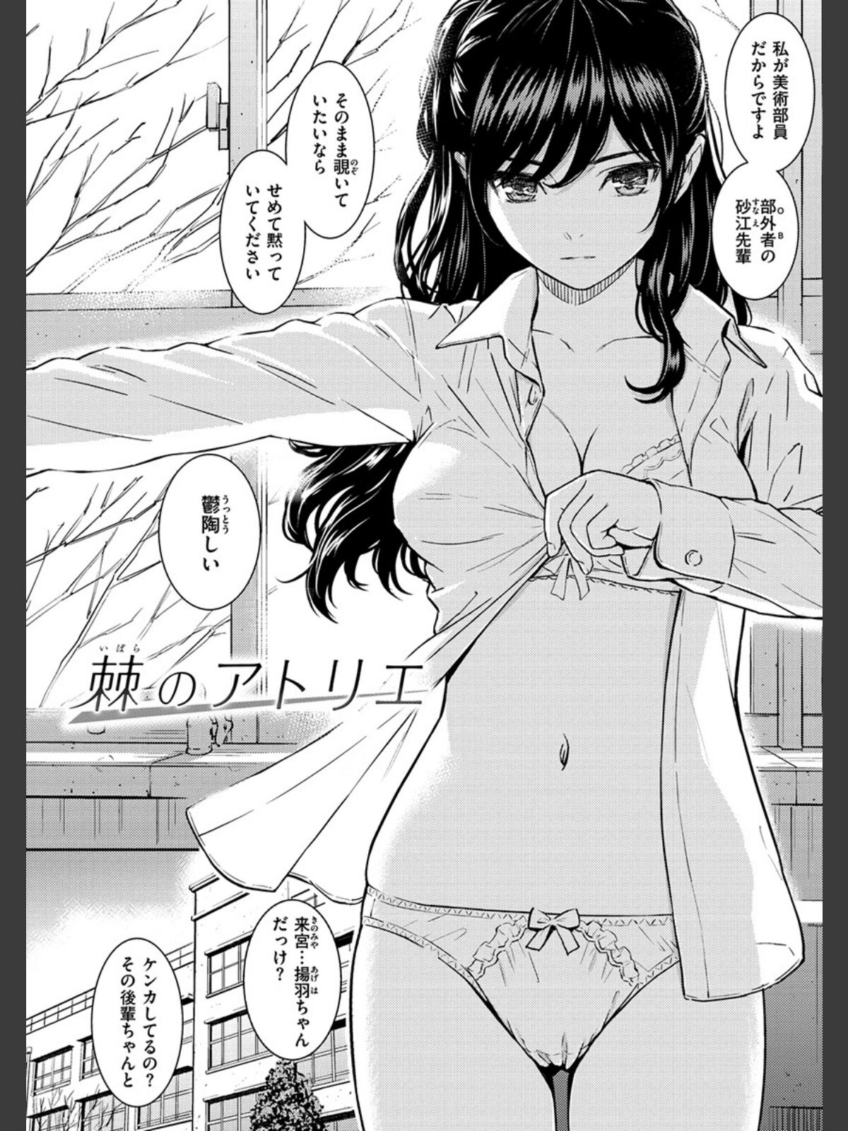 求愛エトランゼのサンプル画像