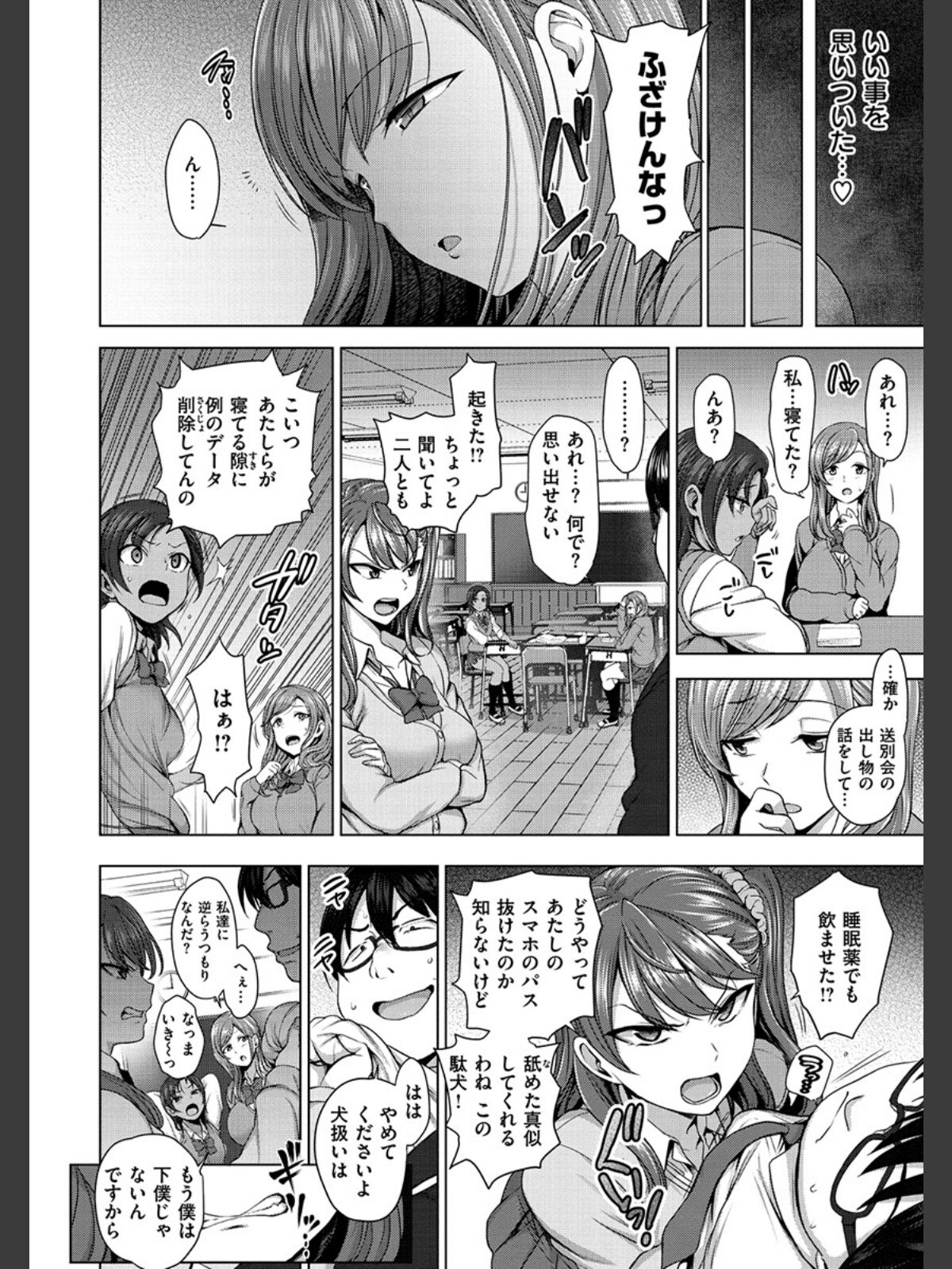 イジラレのサンプル画像