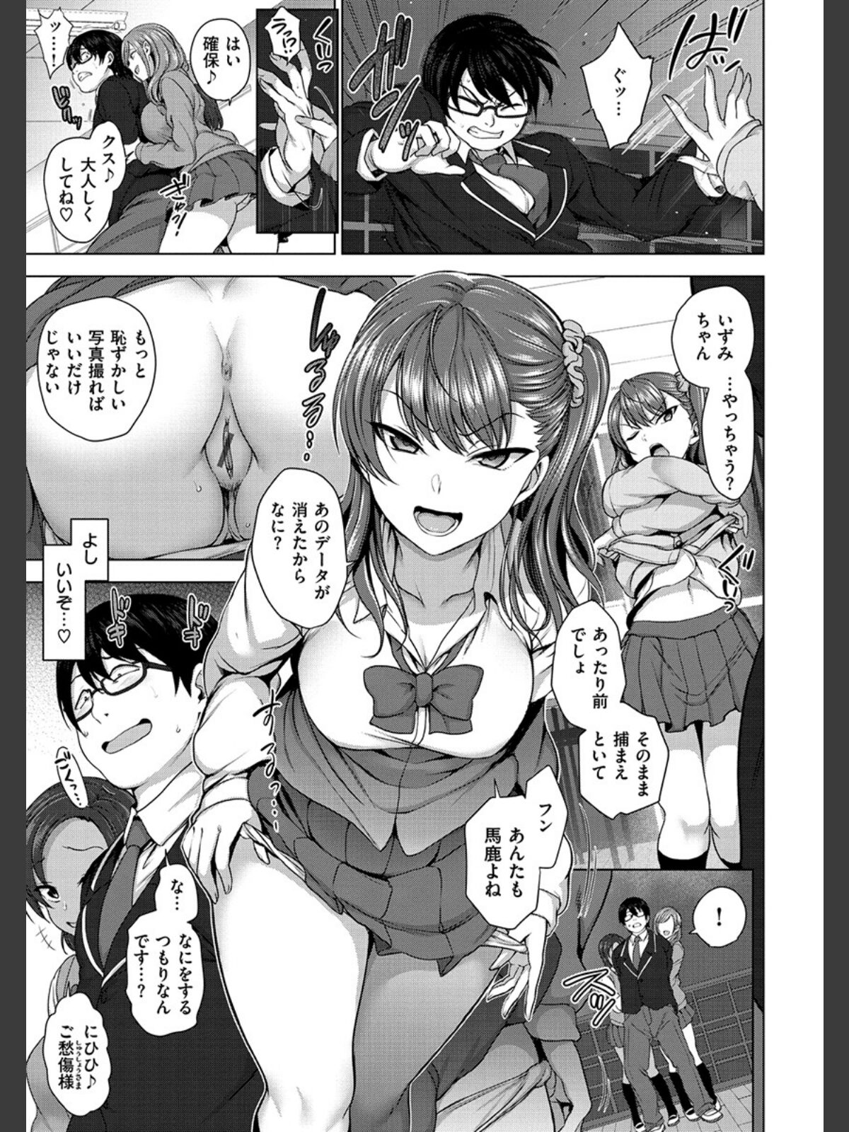 イジラレのサンプル画像