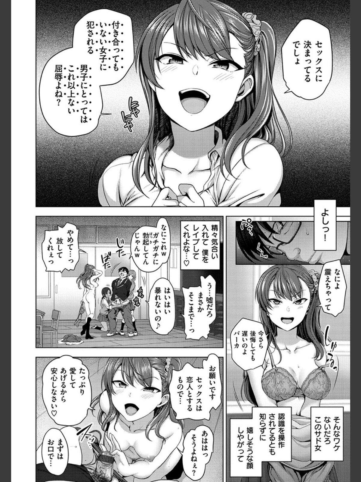 イジラレのサンプル画像