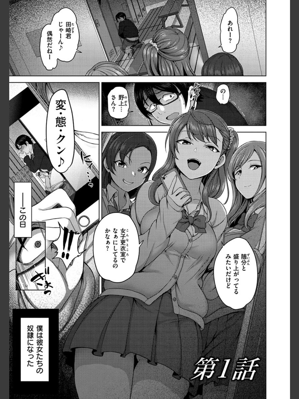 イジラレのサンプル画像