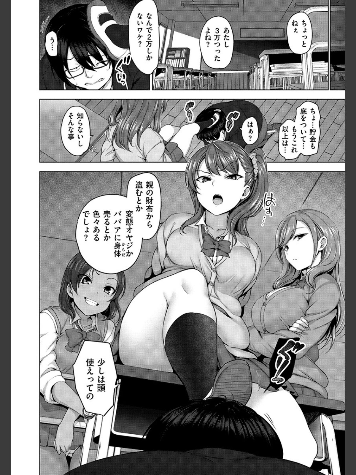 イジラレのサンプル画像