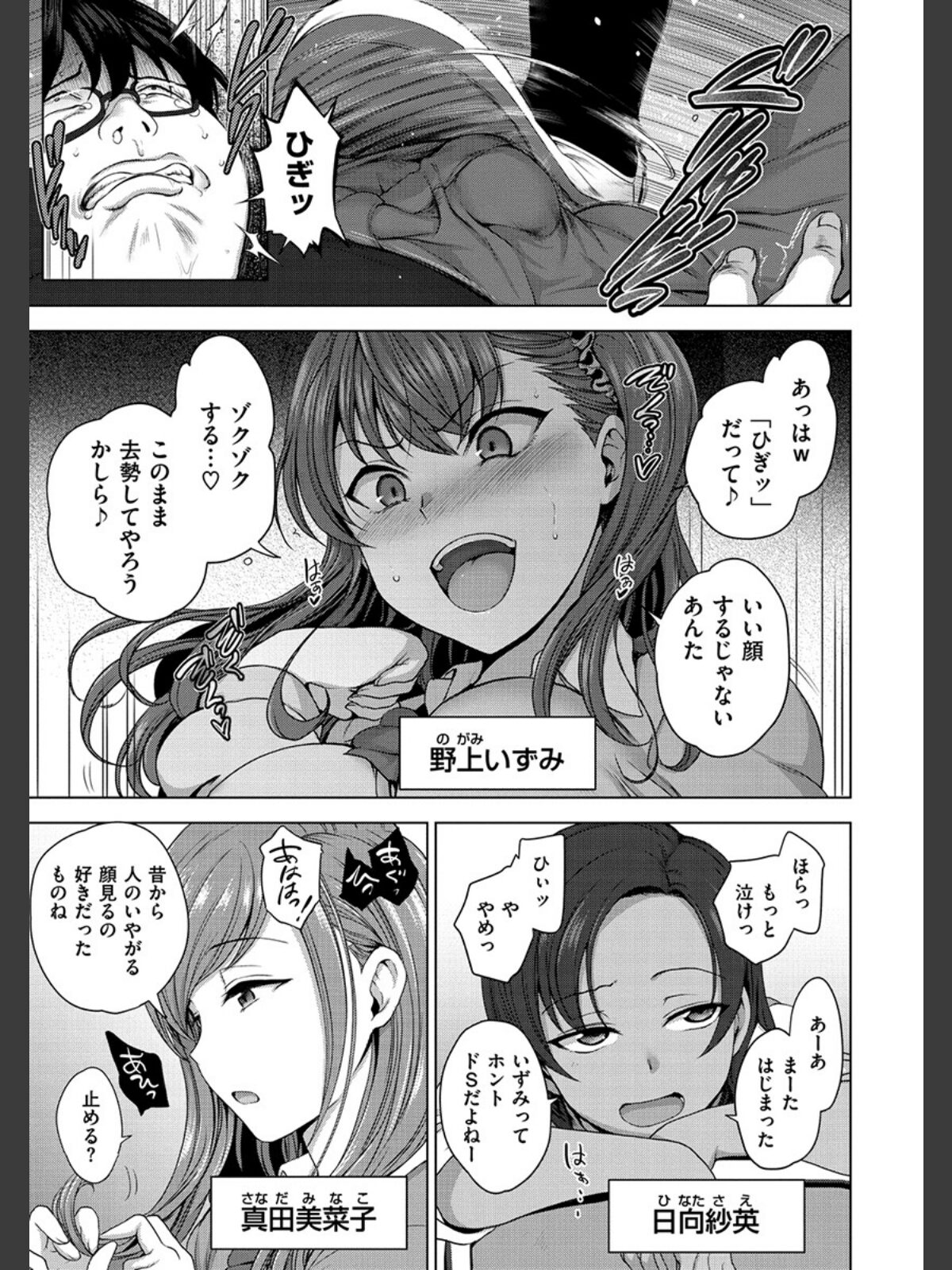 イジラレのサンプル画像