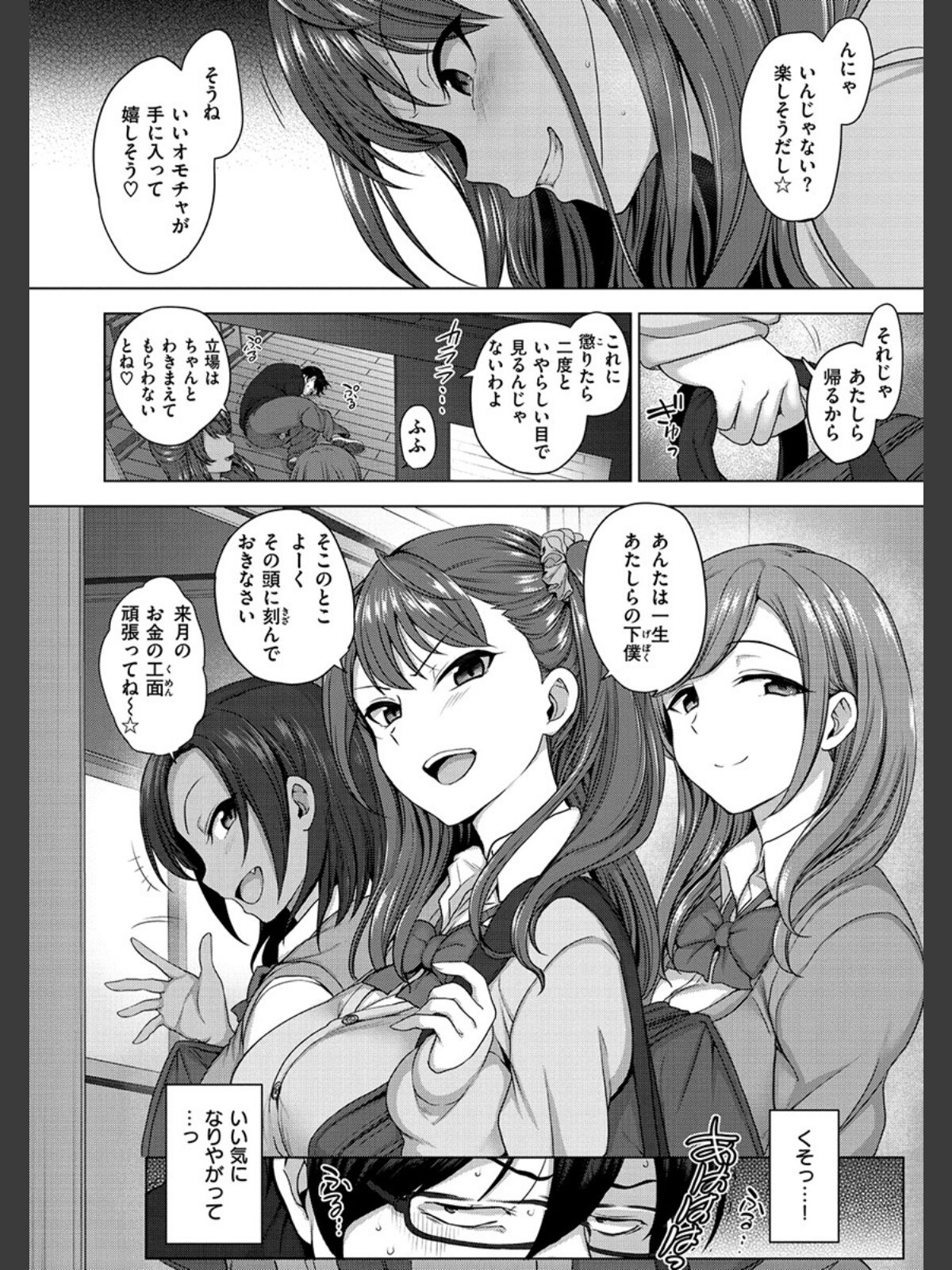 イジラレのサンプル画像