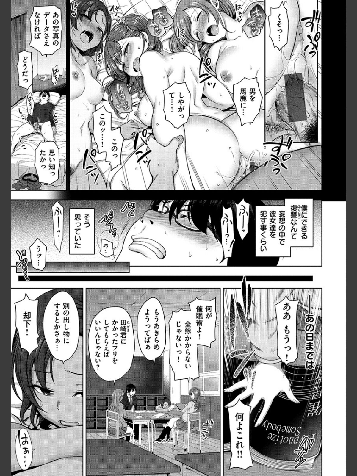 イジラレのサンプル画像