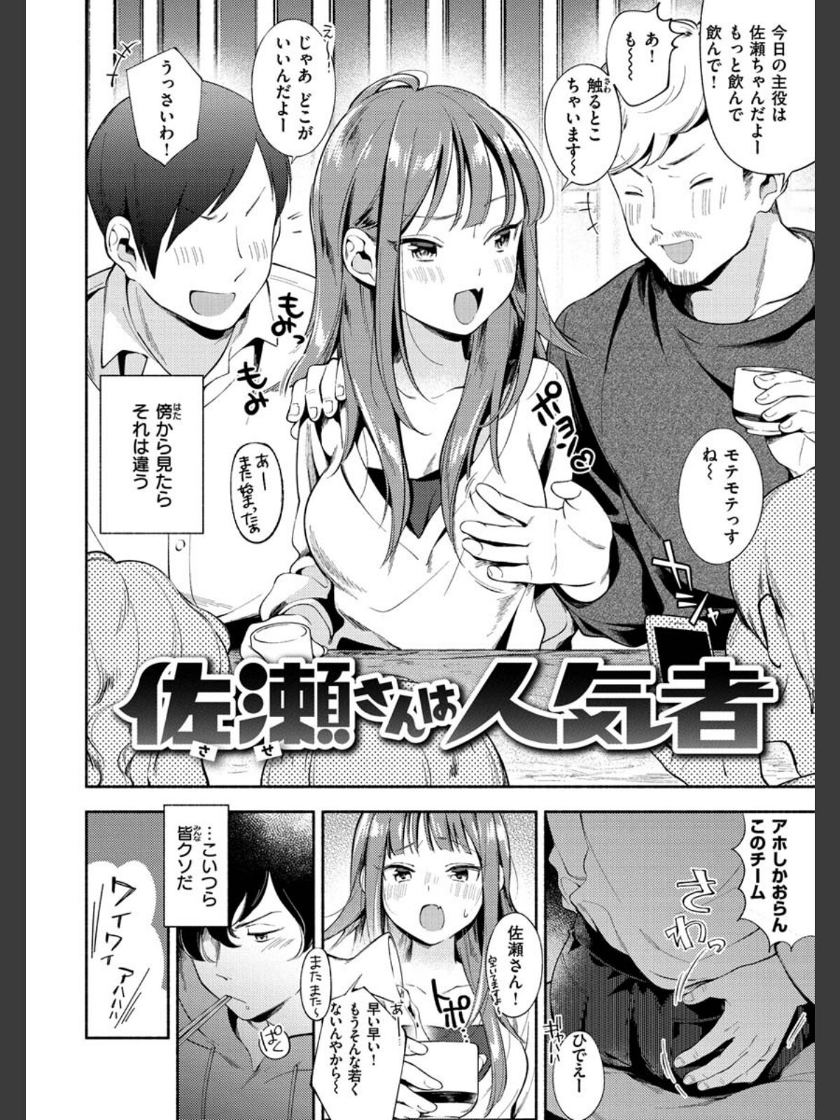 【FANZAブックス】おかえり｜単行本 雲呑めお レビュー・感想【電子書籍】 サンプル画像