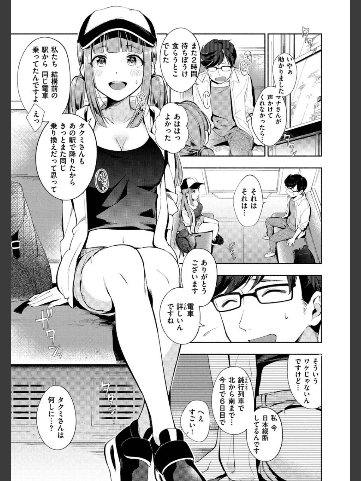 【FANZAブックス】おかえり｜単行本 雲呑めお レビュー・感想【電子書籍】 サンプル画像