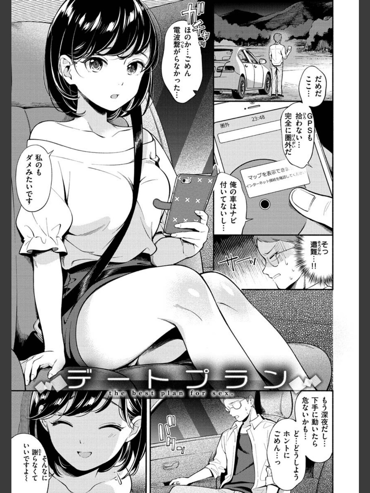 【FANZAブックス】おかえり｜単行本 雲呑めお レビュー・感想【電子書籍】 サンプル画像