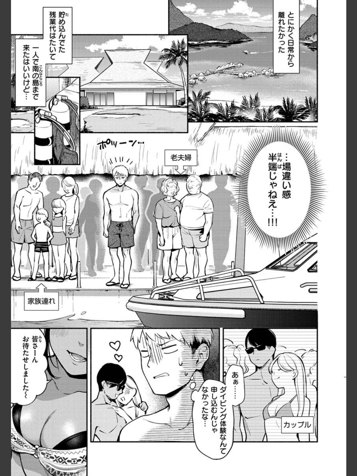 【FANZAブックス】おかえり｜単行本 雲呑めお レビュー・感想【電子書籍】 サンプル画像