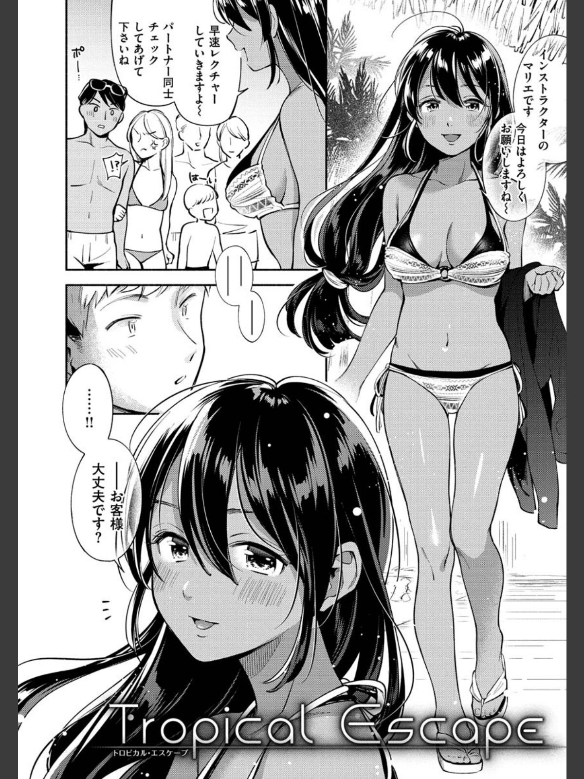 【FANZAブックス】おかえり｜単行本 雲呑めお レビュー・感想【電子書籍】 サンプル画像