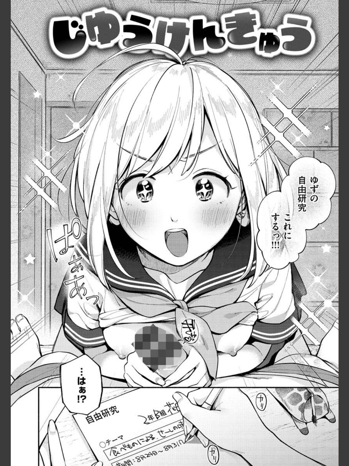 【FANZAブックス】おかえり｜単行本 雲呑めお レビュー・感想【電子書籍】 サンプル画像