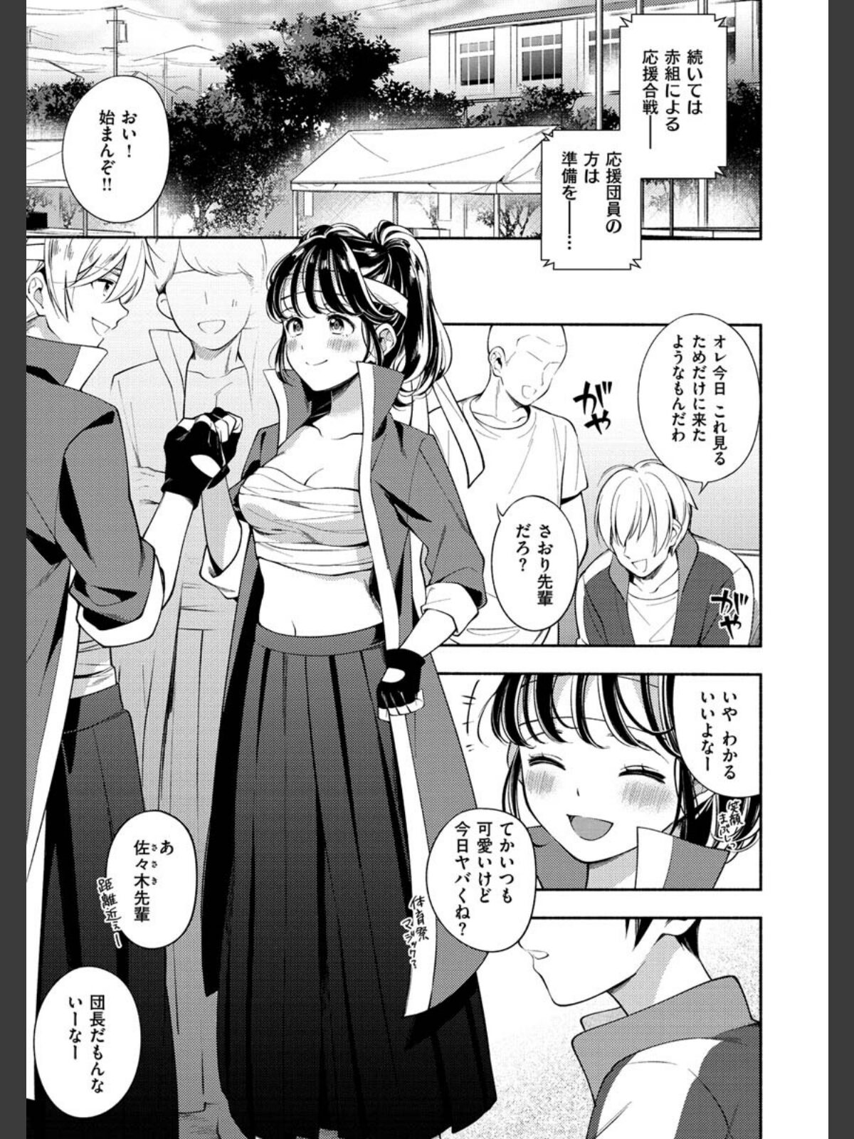 【FANZAブックス】おかえり｜単行本 雲呑めお レビュー・感想【電子書籍】 サンプル画像