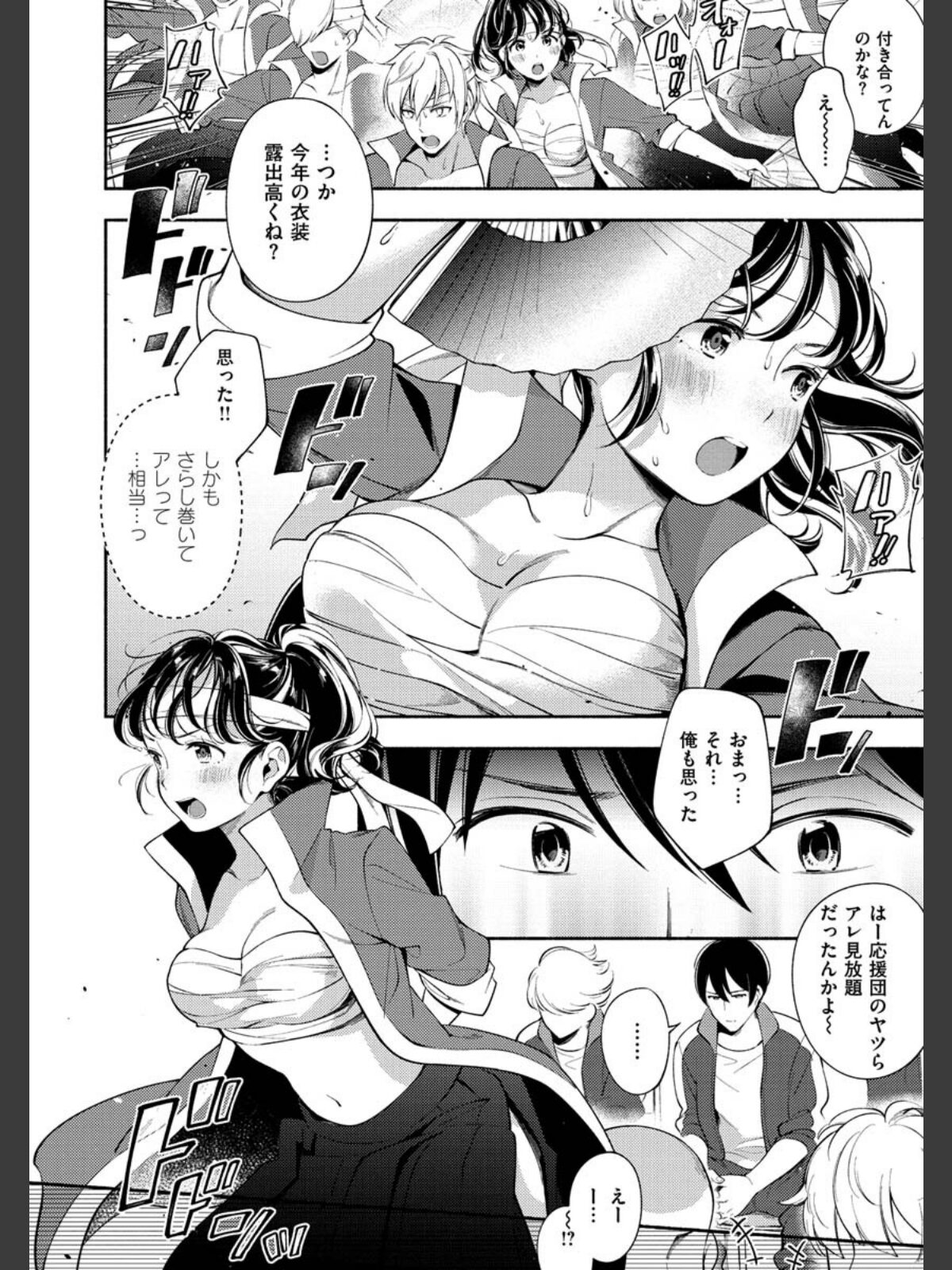 【FANZAブックス】おかえり｜単行本 雲呑めお レビュー・感想【電子書籍】 サンプル画像