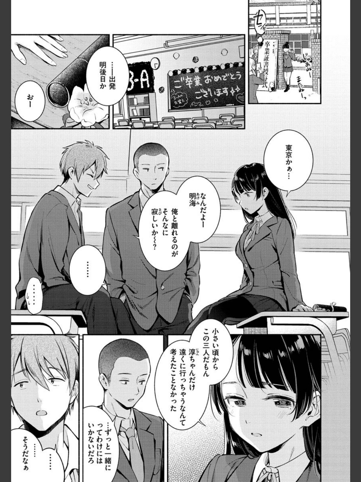 【FANZAブックス】おかえり｜単行本 雲呑めお レビュー・感想【電子書籍】 サンプル画像