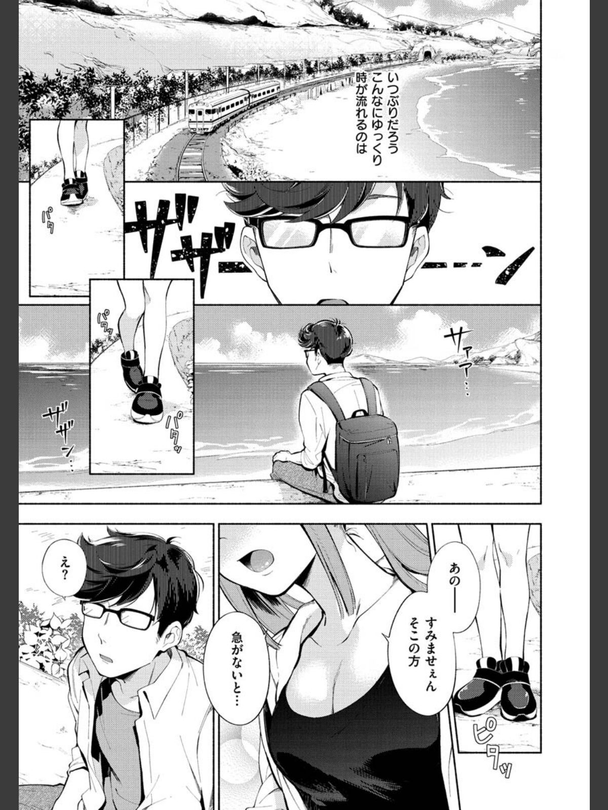 【FANZAブックス】おかえり｜単行本 雲呑めお レビュー・感想【電子書籍】 サンプル画像
