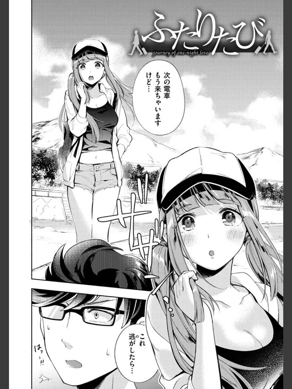 【FANZAブックス】おかえり｜単行本 雲呑めお レビュー・感想【電子書籍】 サンプル画像