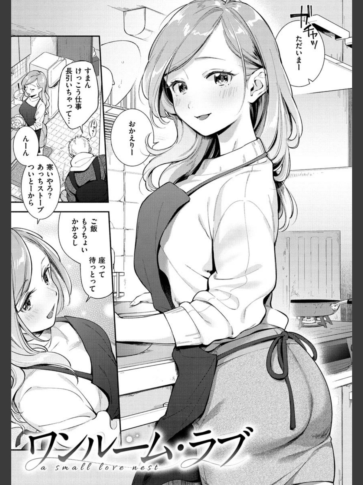 【FANZAブックス】おかえり｜単行本 雲呑めお レビュー・感想【電子書籍】 サンプル画像