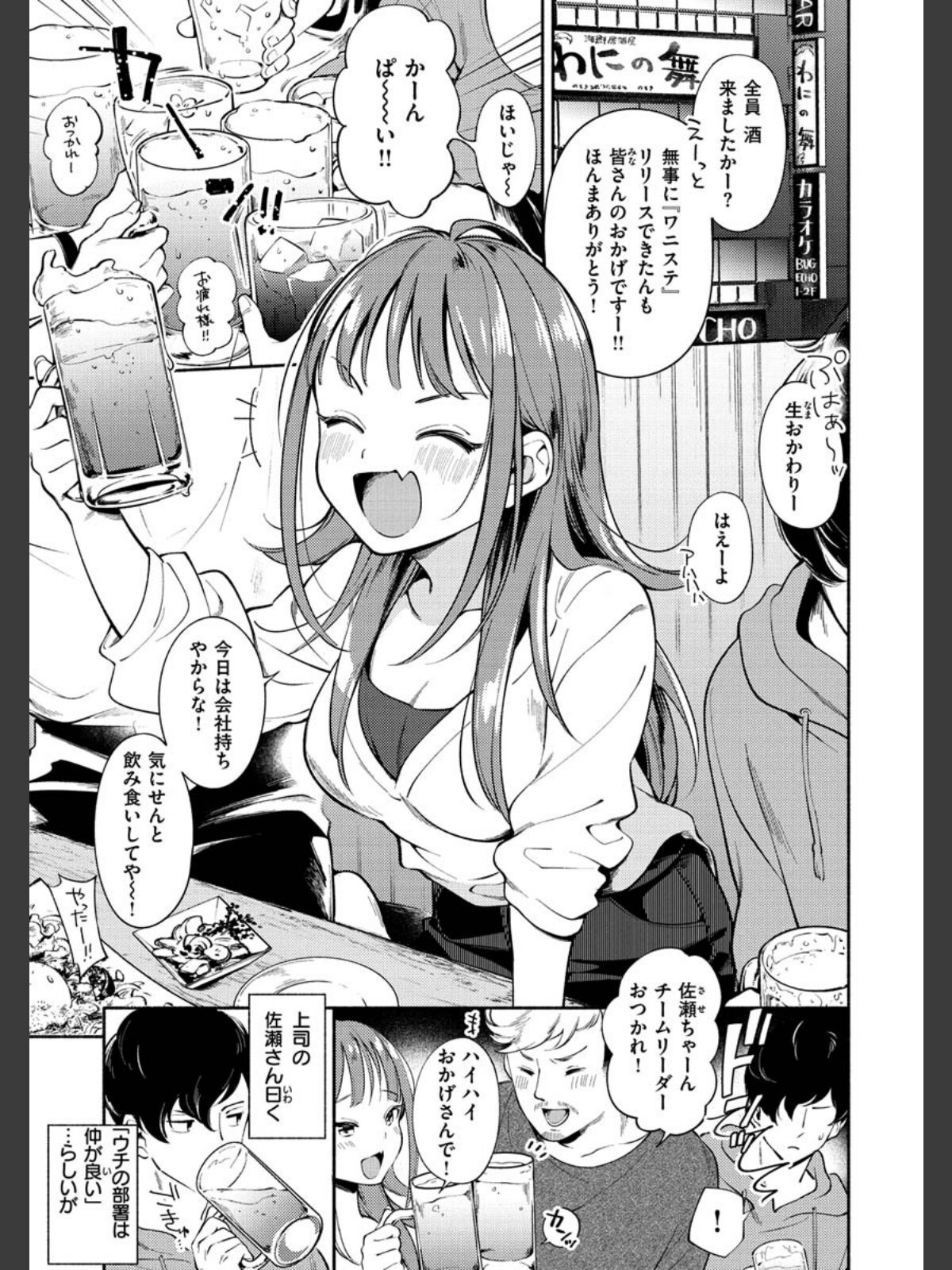 【FANZAブックス】おかえり｜単行本 雲呑めお レビュー・感想【電子書籍】 サンプル画像