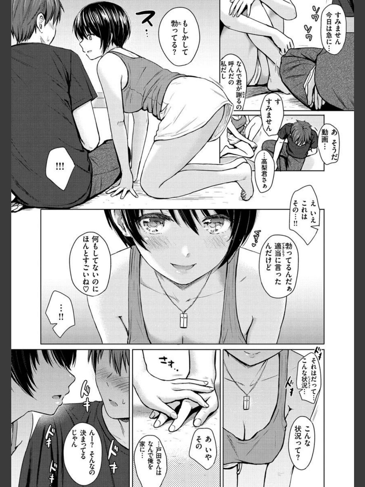 【FANZAブックス】イタズラトーク｜クンニ Reco レビュー・感想【電子書籍】 サンプル画像