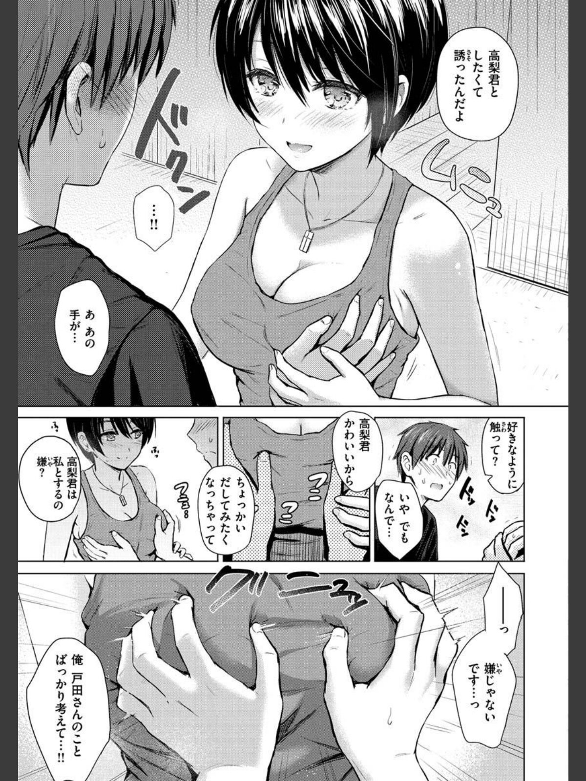 【FANZAブックス】イタズラトーク｜クンニ Reco レビュー・感想【電子書籍】 サンプル画像