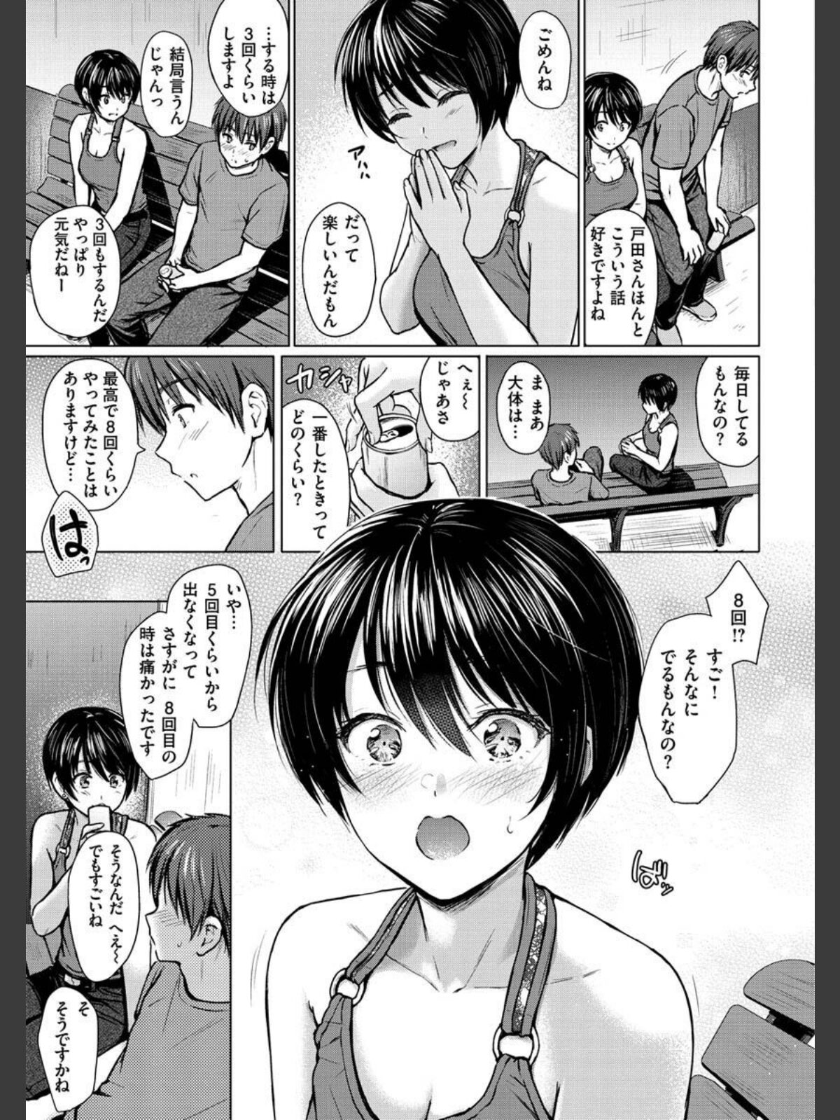 【FANZAブックス】イタズラトーク｜クンニ Reco レビュー・感想【電子書籍】 サンプル画像