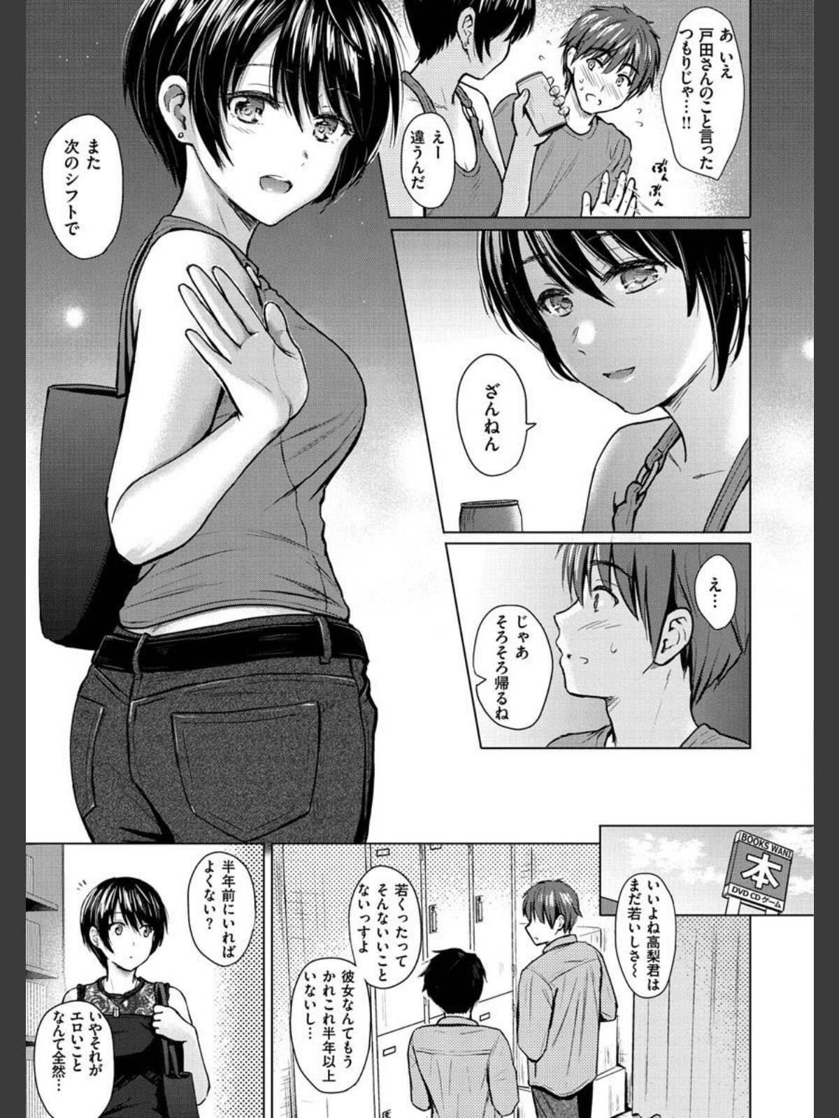 【FANZAブックス】イタズラトーク｜クンニ Reco レビュー・感想【電子書籍】 サンプル画像
