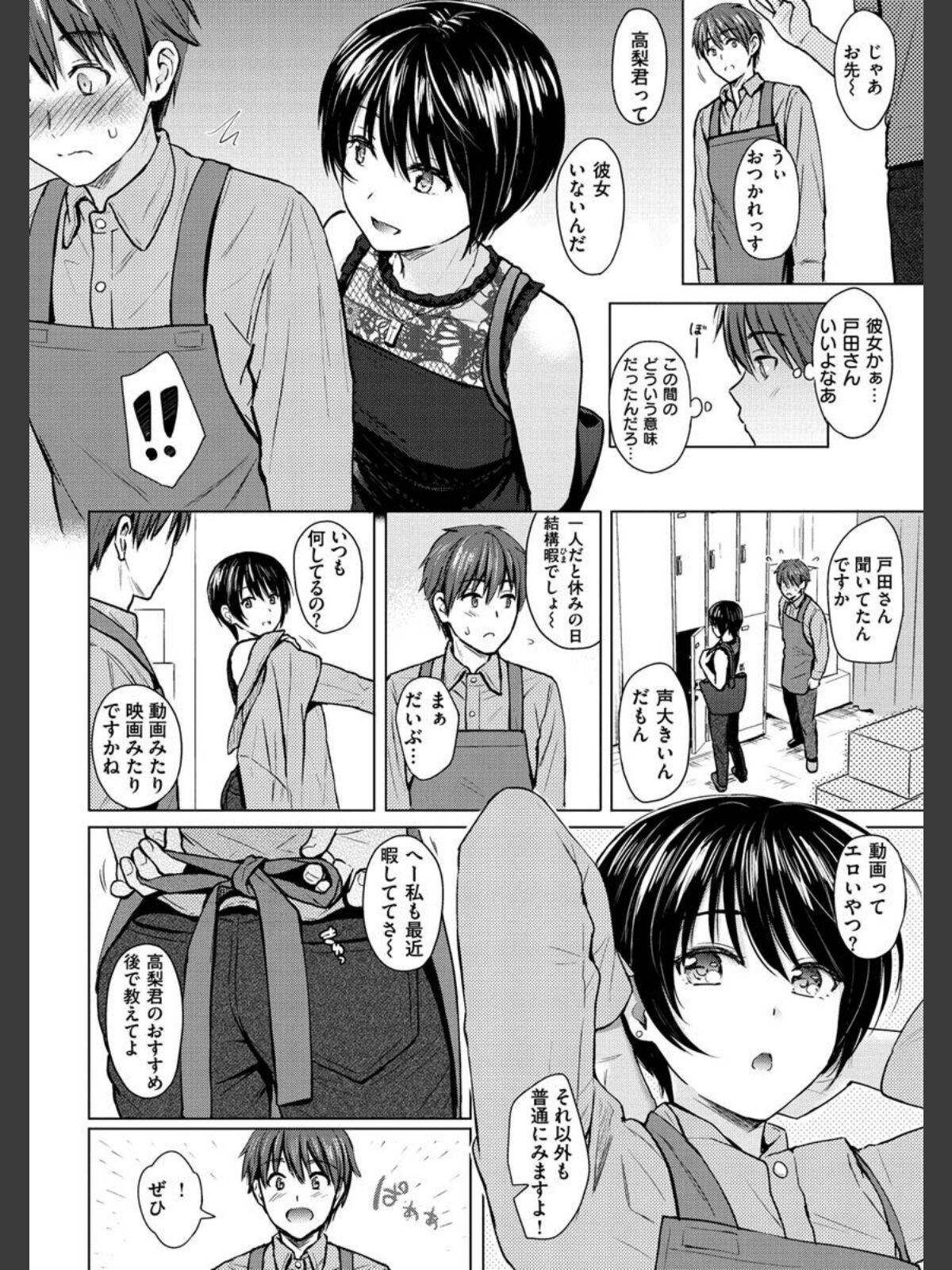 【FANZAブックス】イタズラトーク｜クンニ Reco レビュー・感想【電子書籍】 サンプル画像