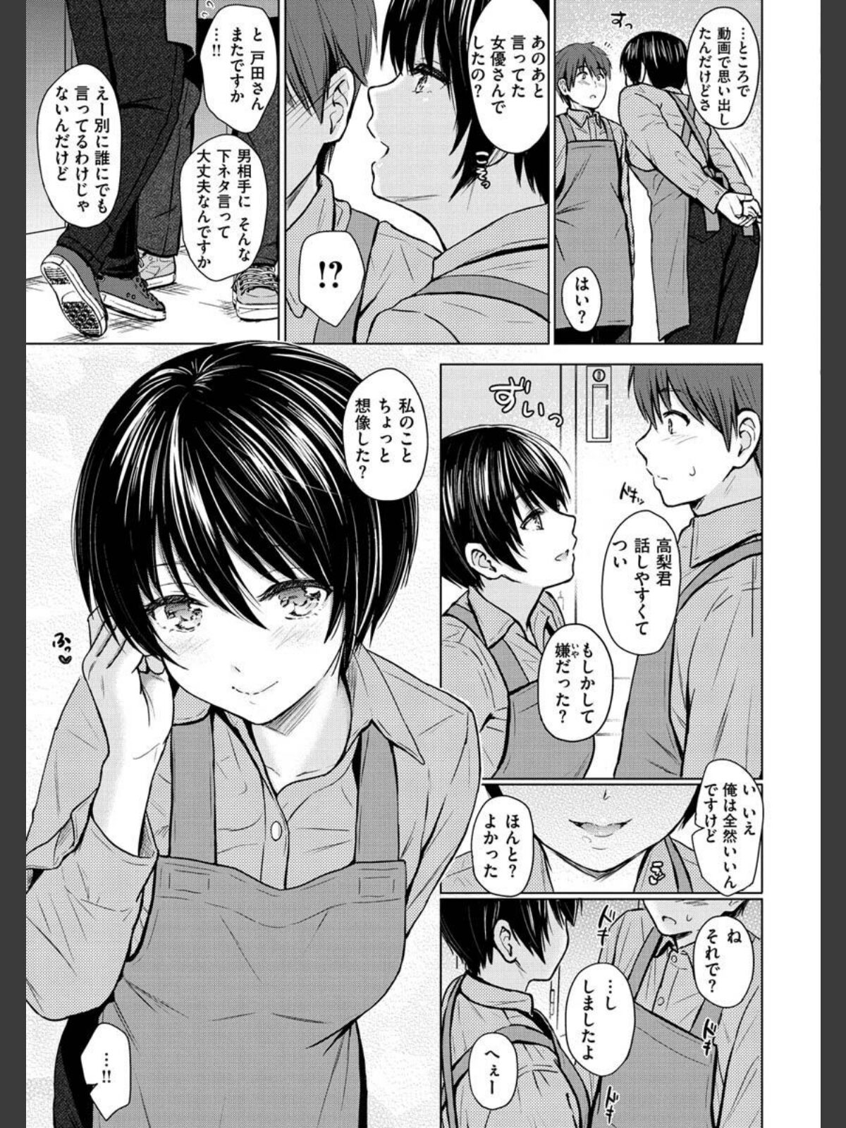 【FANZAブックス】イタズラトーク｜クンニ Reco レビュー・感想【電子書籍】 サンプル画像