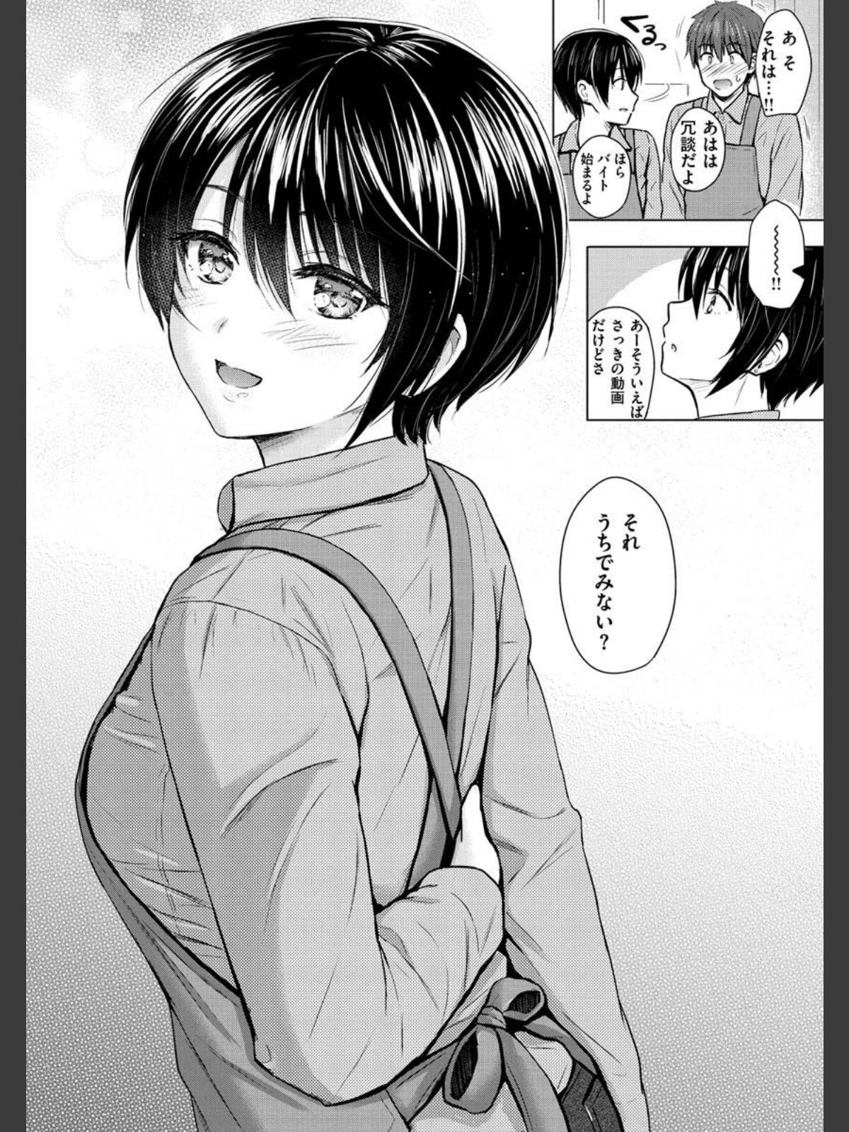 【FANZAブックス】イタズラトーク｜クンニ Reco レビュー・感想【電子書籍】 サンプル画像