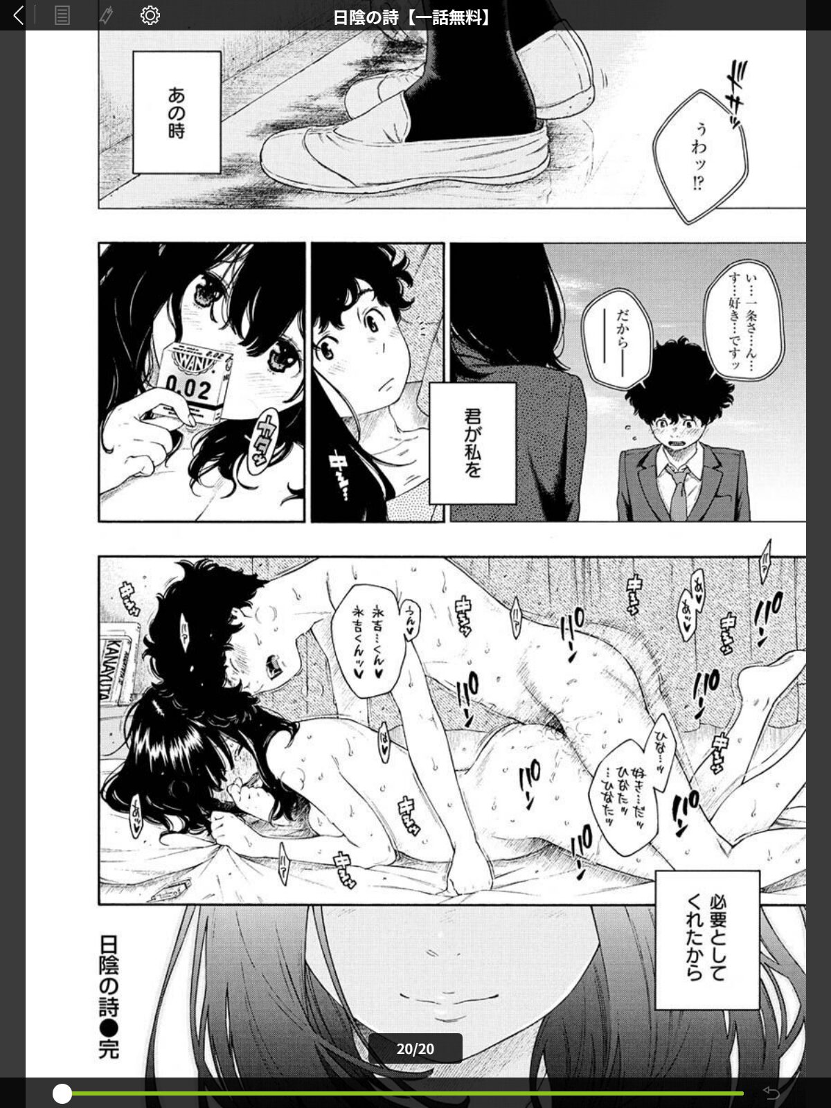 不完全マーブル【デジタル版限定おまけ付き】のサンプル画像